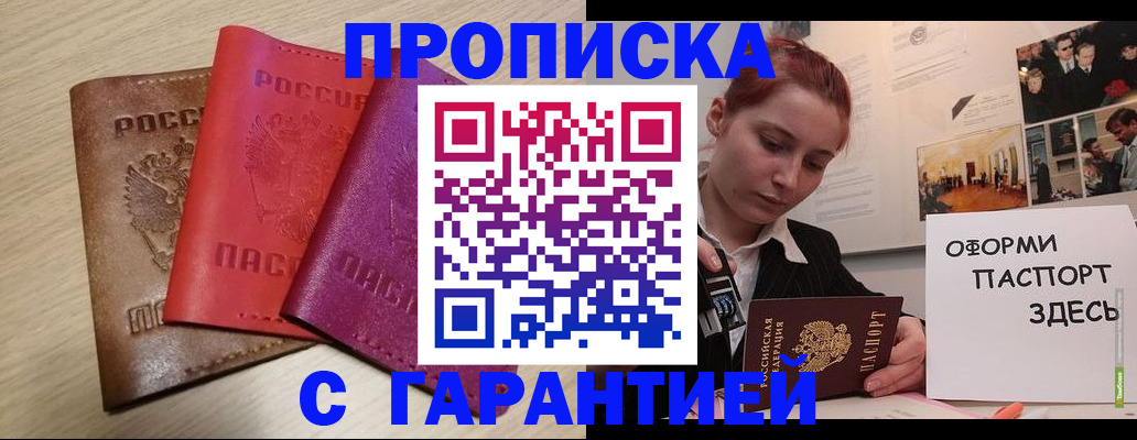 прописка для военкомата в Кунгуре