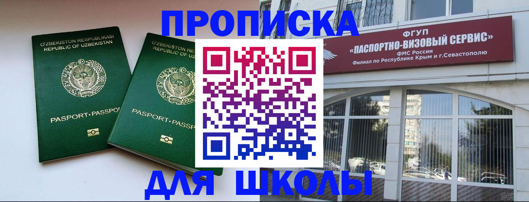 временная прописка в Кунгуре