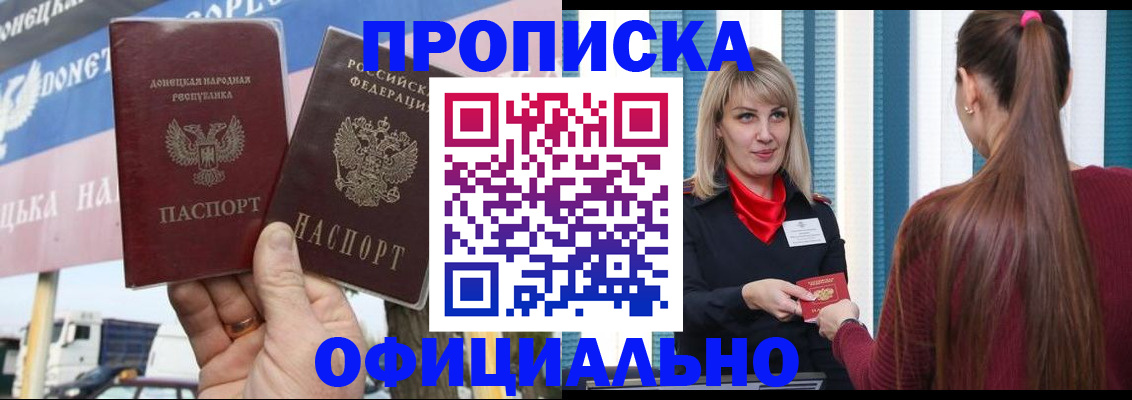 купить прописку в Кунгуре