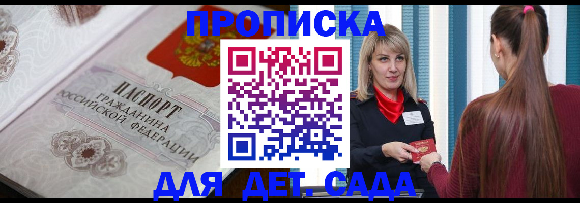 прописка регистрация в Кунгуре