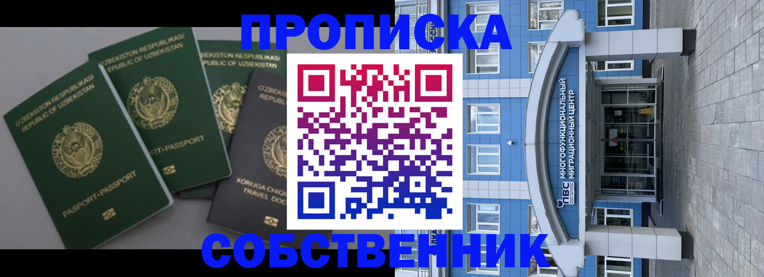 временная регистрация для всех в Кунгуре