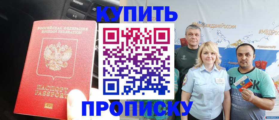 временная регистрация законно в Кунгуре
