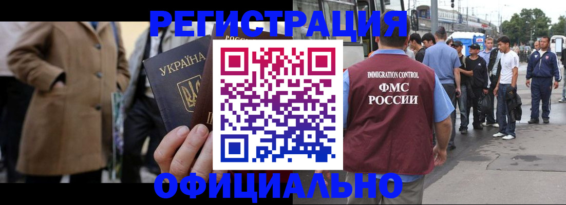 прописка законно в Кунгуре