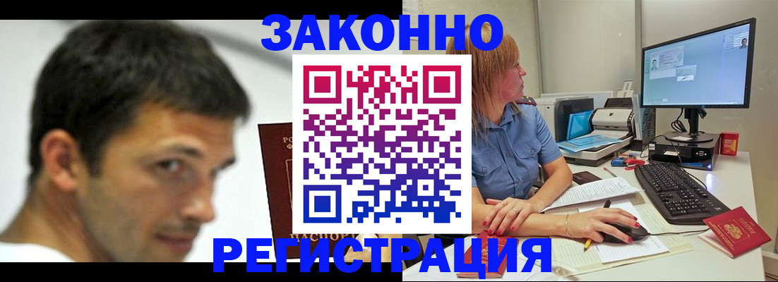прописка для кредита в Кунгуре