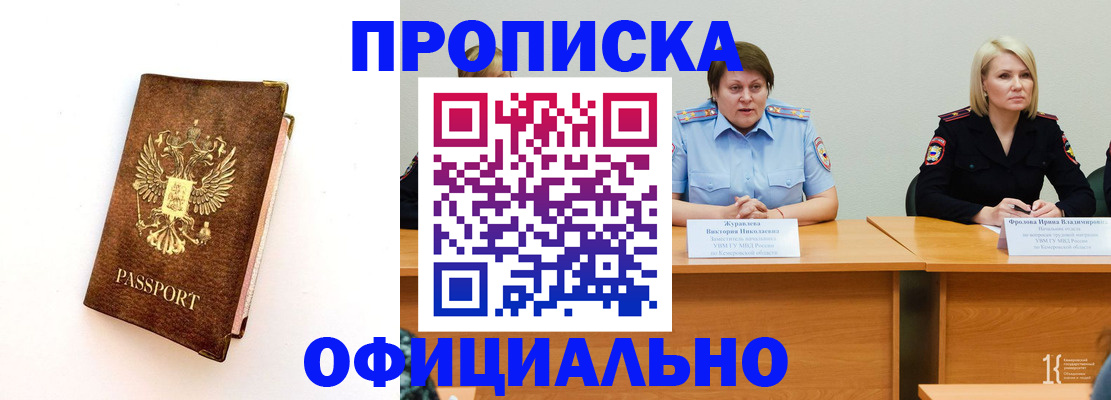 прописка регистрация в Кунгуре