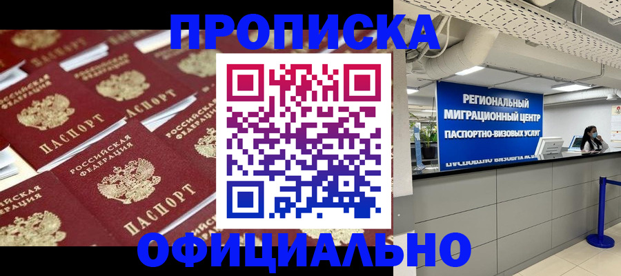 прописка для военкомата в Кунгуре