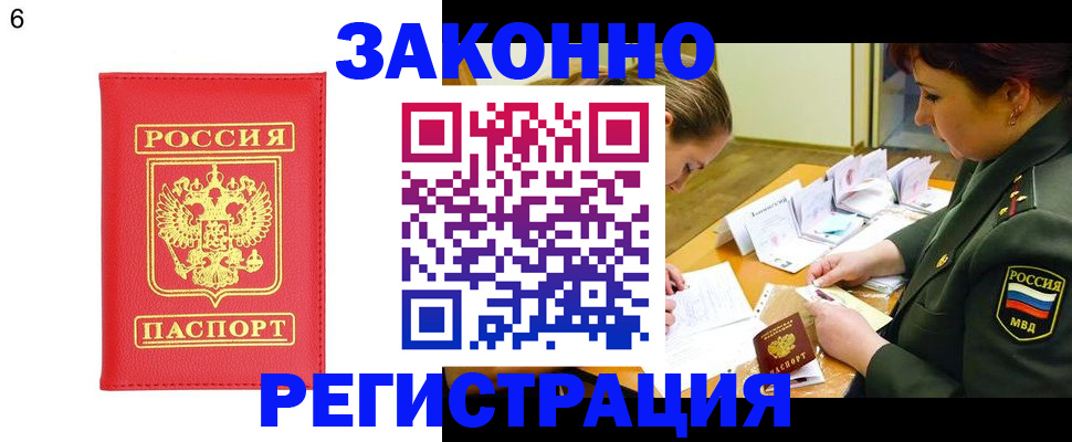 прописка для кредита в Кунгуре
