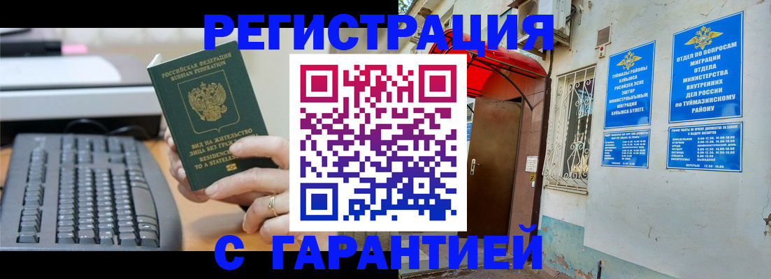 временная регистрация собственник в Кунгуре