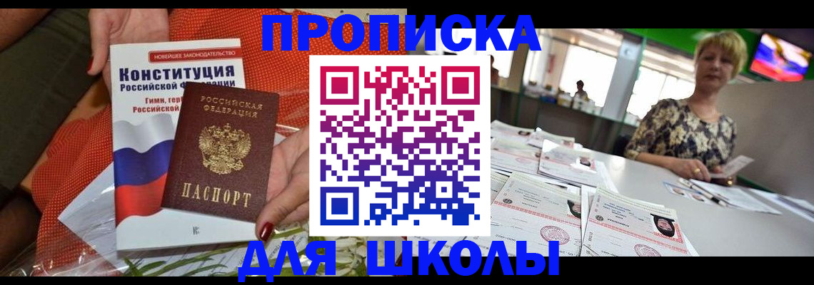 прописка паспорт в Кунгуре