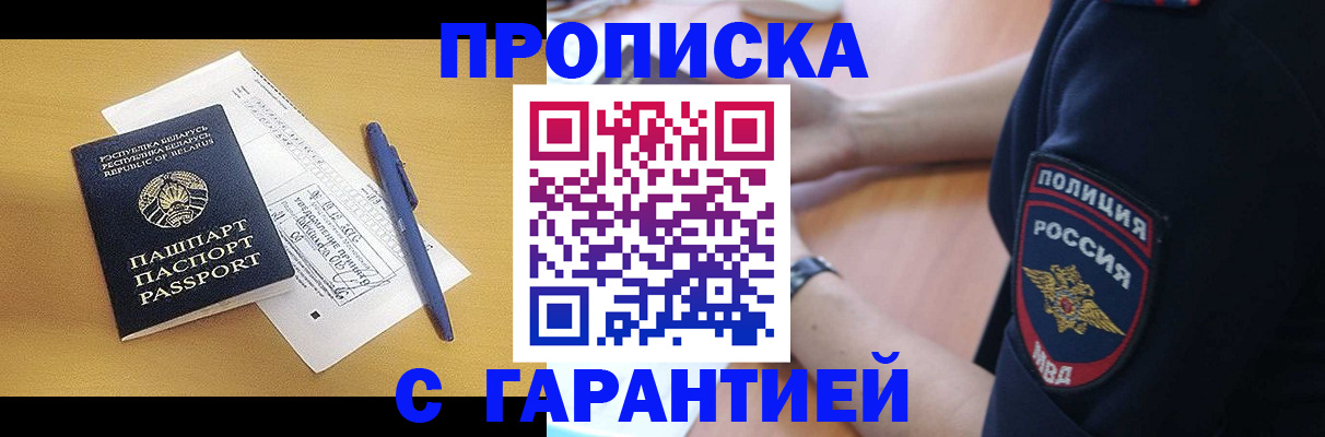 временная регистрация для всех в Кунгуре